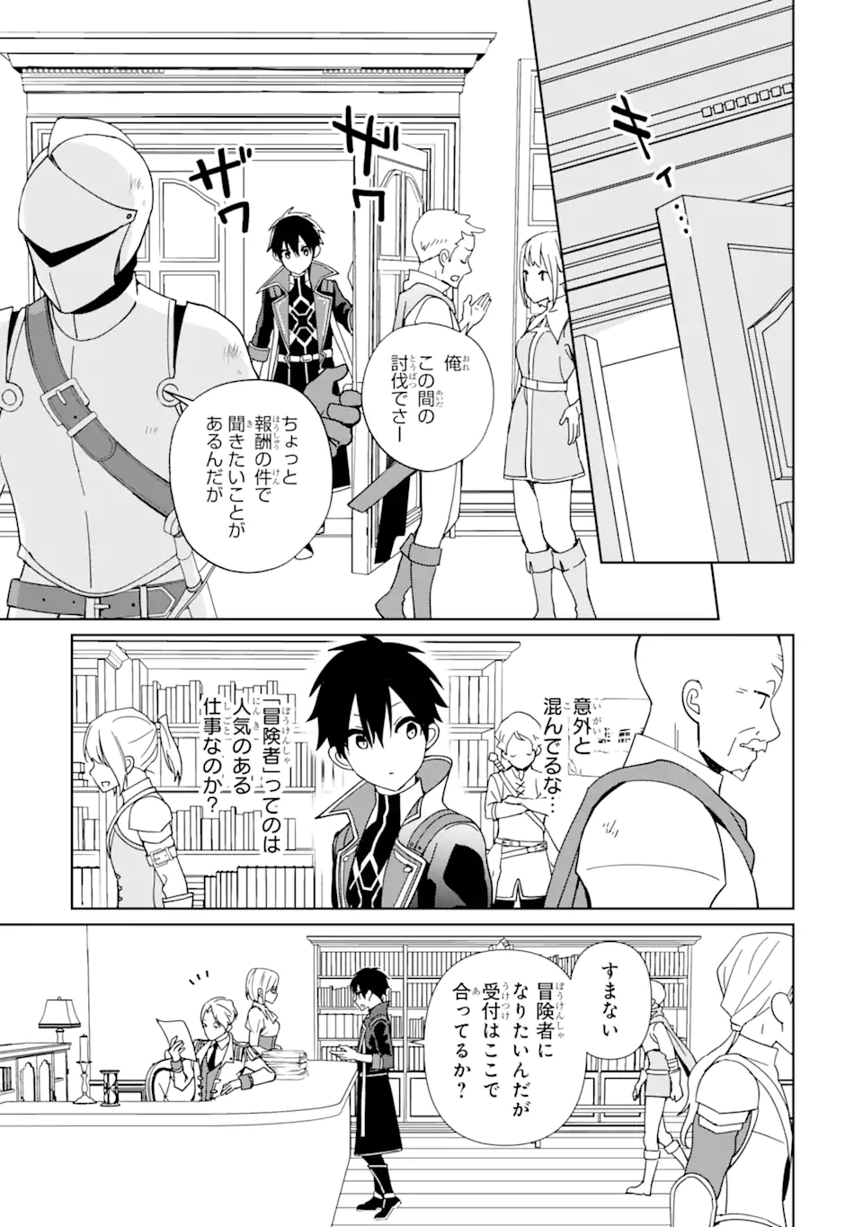 KIWAMETA RENKINJUTSU NI, FUKANOU WA NAI. - raw - Chapter 4 - https://jpdd.ccdd.to/JPDD/kiwametarenkinjutsunifukanouwanai/217546/mfd24n125cv.webp