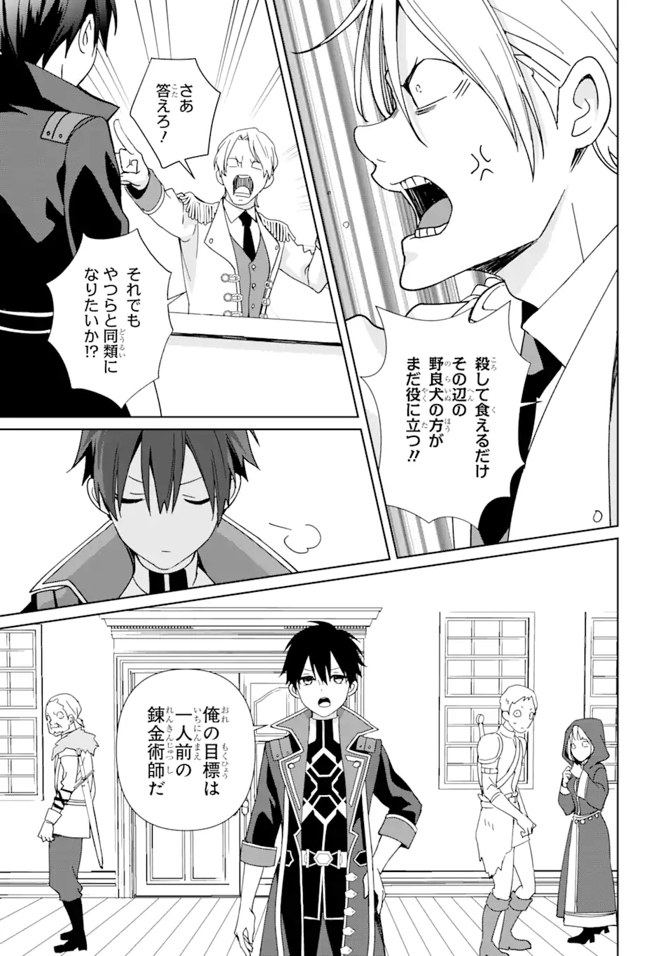 KIWAMETA RENKINJUTSU NI, FUKANOU WA NAI. - raw - Chapter 4 - https://jpdd.ccdd.to/JPDD/kiwametarenkinjutsunifukanouwanai/217546/nsc0x2jeveh.webp