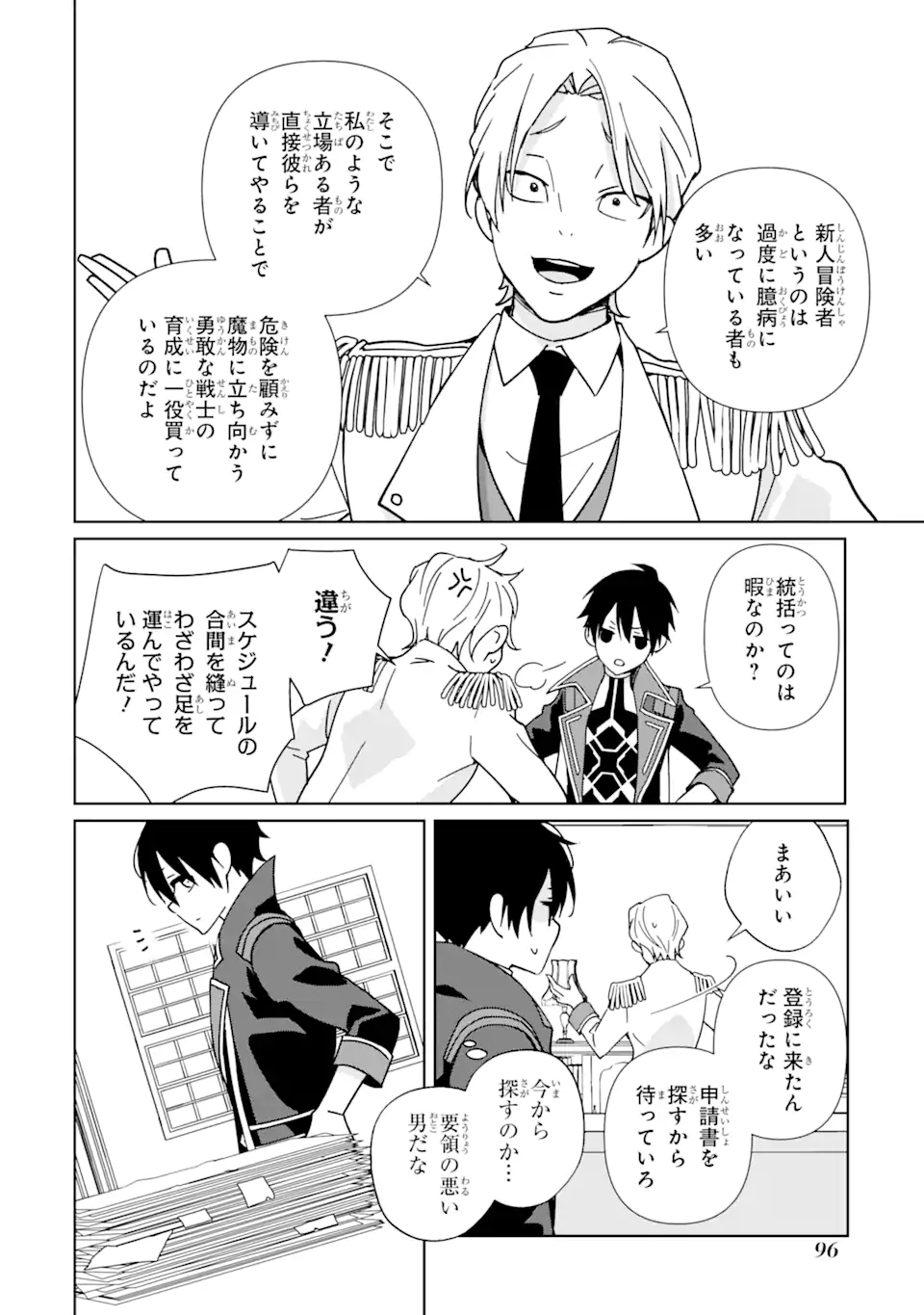 KIWAMETA RENKINJUTSU NI, FUKANOU WA NAI. - raw - Chapter 4 - https://jpdd.ccdd.to/JPDD/kiwametarenkinjutsunifukanouwanai/217546/rpyyo3rgu5t.webp