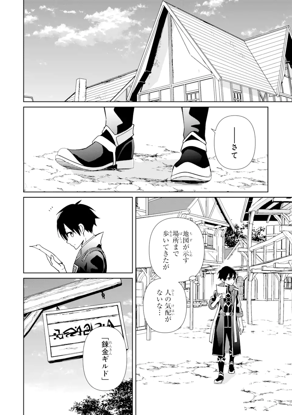KIWAMETA RENKINJUTSU NI, FUKANOU WA NAI. - raw - Chapter 4 - https://jpdd.ccdd.to/JPDD/kiwametarenkinjutsunifukanouwanai/217546/stiikkijvfz.webp