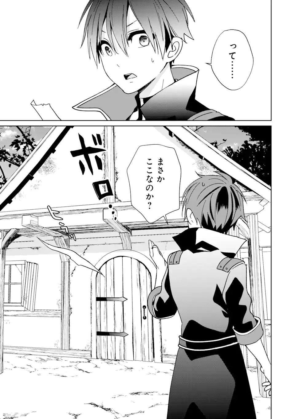 KIWAMETA RENKINJUTSU NI, FUKANOU WA NAI. - raw - Chapter 4 - https://jpdd.ccdd.to/JPDD/kiwametarenkinjutsunifukanouwanai/217546/vve0foygwys.webp