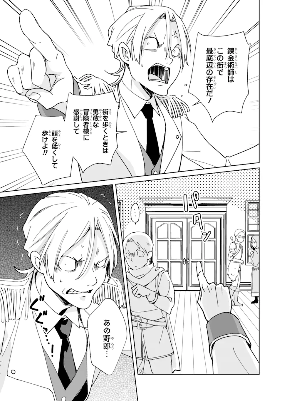 KIWAMETA RENKINJUTSU NI, FUKANOU WA NAI. - raw - Chapter 4 - https://jpdd.ccdd.to/JPDD/kiwametarenkinjutsunifukanouwanai/217546/wcnrw2lpark.webp