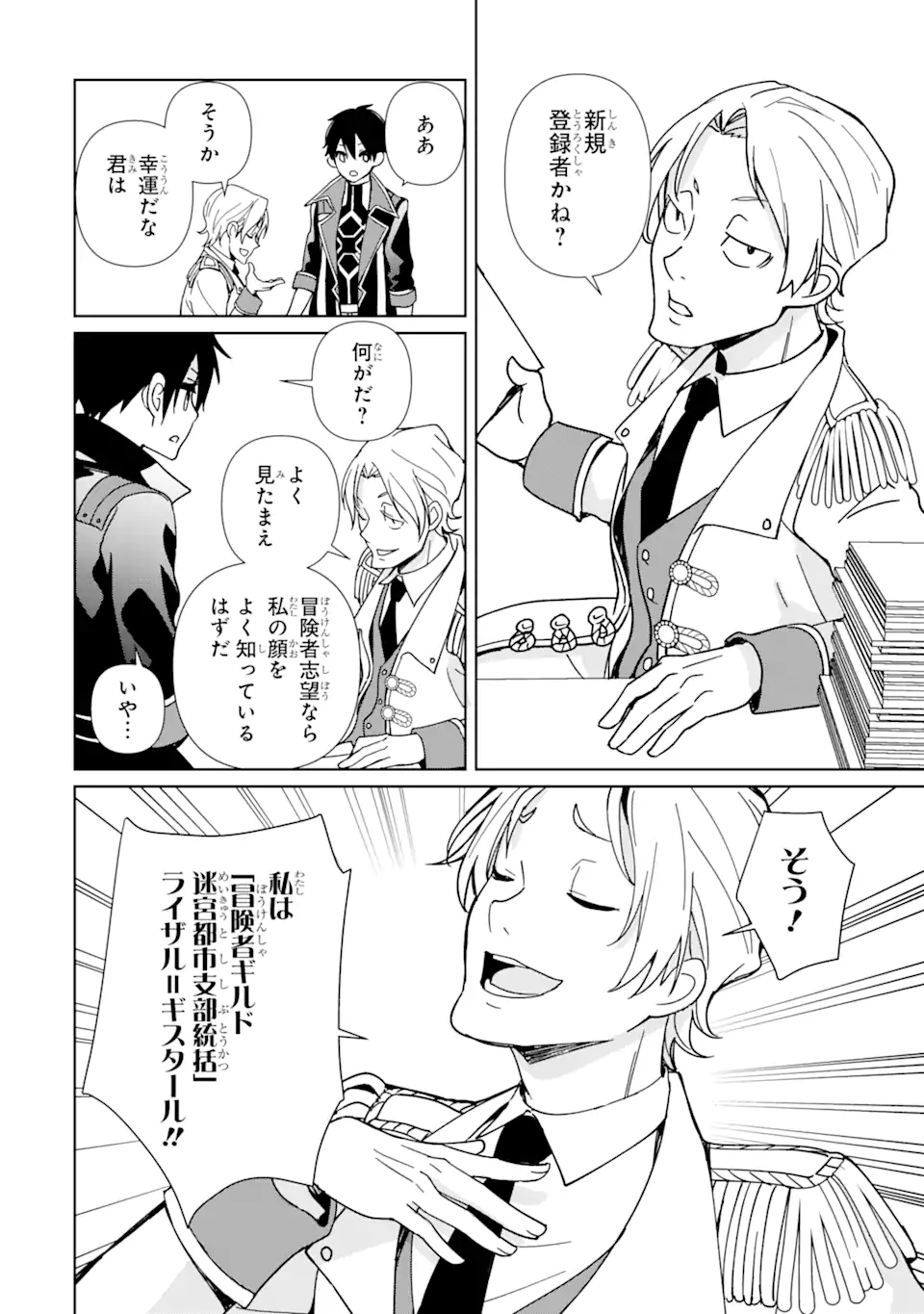 KIWAMETA RENKINJUTSU NI, FUKANOU WA NAI. - raw - Chapter 4 - https://jpdd.ccdd.to/JPDD/kiwametarenkinjutsunifukanouwanai/217546/wrchky1ram1.webp