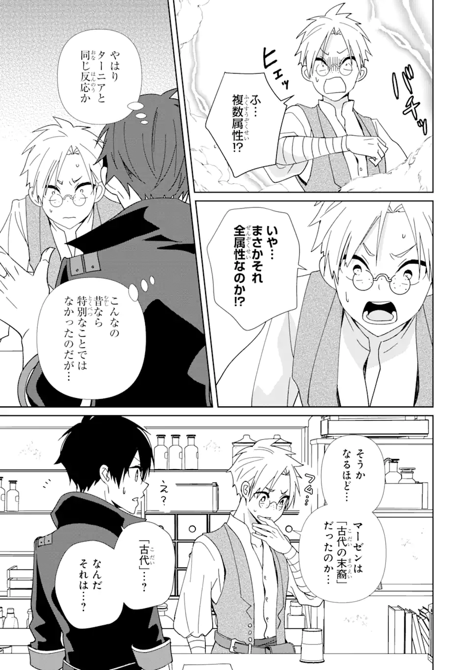 KIWAMETA RENKINJUTSU NI, FUKANOU WA NAI. - raw - Chapter 5.1 - https://jpdd.ccdd.to/JPDD/kiwametarenkinjutsunifukanouwanai/219502/2rhtanguvi3.webp