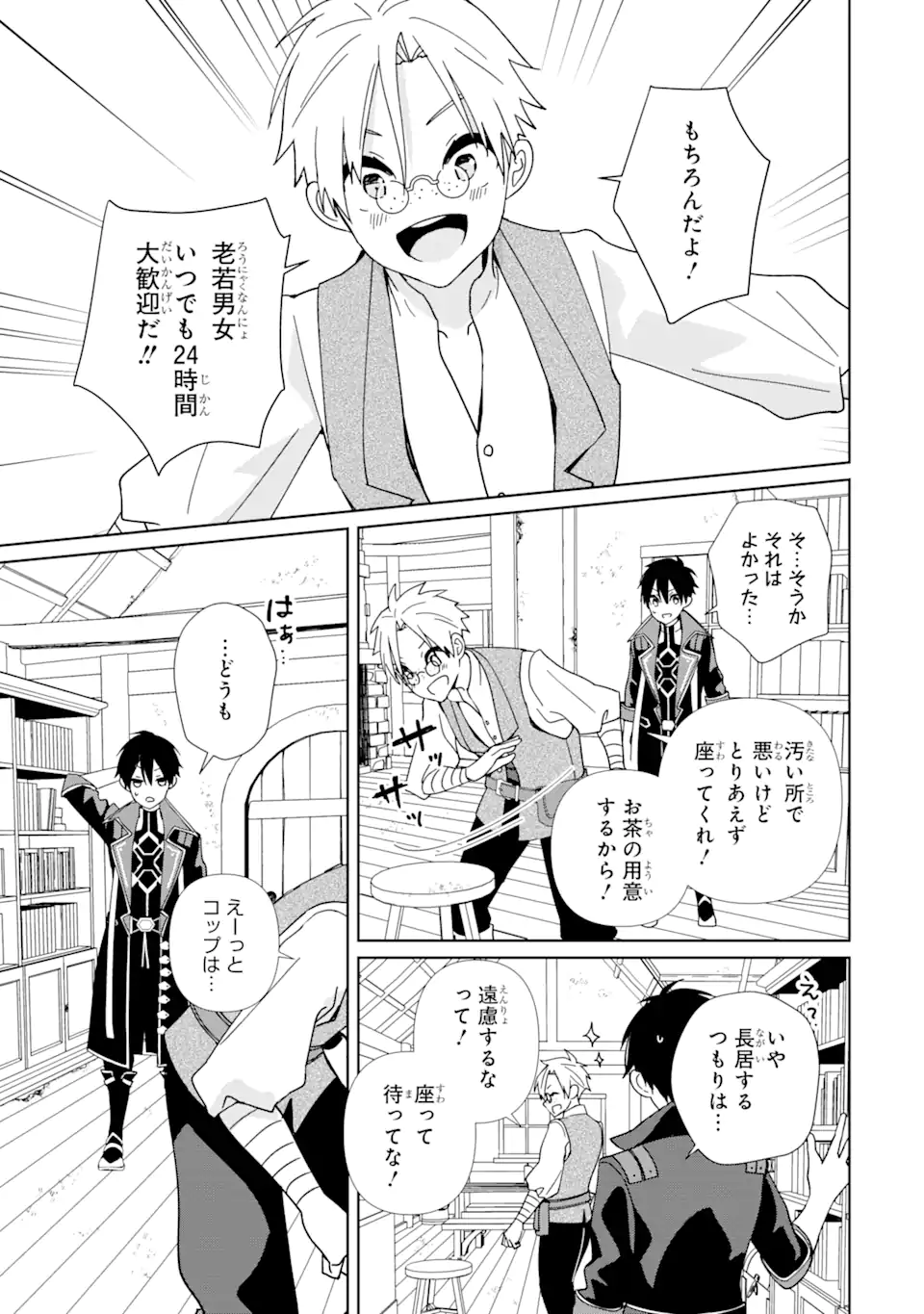 KIWAMETA RENKINJUTSU NI, FUKANOU WA NAI. - raw - Chapter 5.1 - https://jpdd.ccdd.to/JPDD/kiwametarenkinjutsunifukanouwanai/219502/faitmip34ka.webp