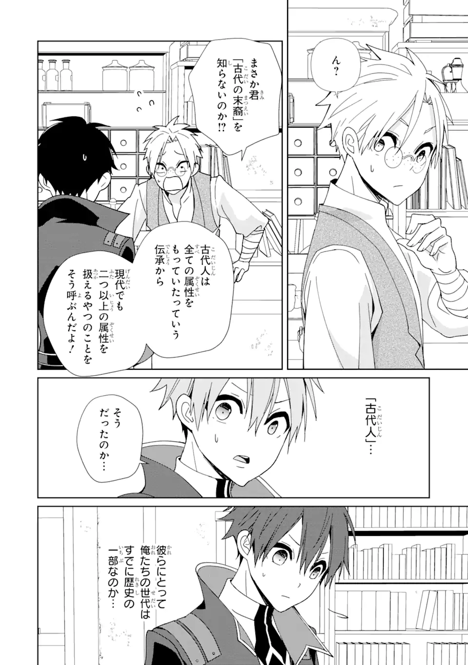 KIWAMETA RENKINJUTSU NI, FUKANOU WA NAI. - raw - Chapter 5.1 - https://jpdd.ccdd.to/JPDD/kiwametarenkinjutsunifukanouwanai/219502/kyxdslqusaf.webp