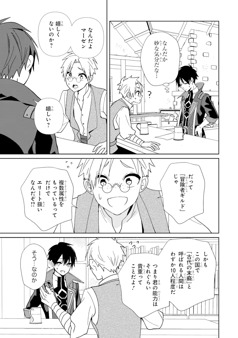 KIWAMETA RENKINJUTSU NI, FUKANOU WA NAI. - raw - Chapter 5.1 - https://jpdd.ccdd.to/JPDD/kiwametarenkinjutsunifukanouwanai/219502/ojpkg55jsgq.webp
