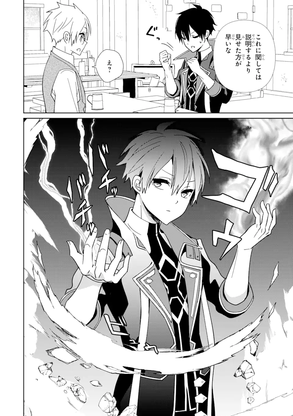 KIWAMETA RENKINJUTSU NI, FUKANOU WA NAI. - raw - Chapter 5.1 - https://jpdd.ccdd.to/JPDD/kiwametarenkinjutsunifukanouwanai/219502/qesnd5bpf1c.webp