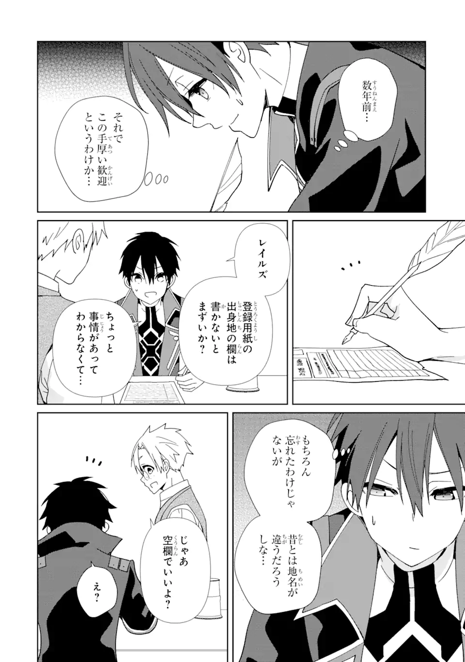 KIWAMETA RENKINJUTSU NI, FUKANOU WA NAI. - raw - Chapter 5.1 - https://jpdd.ccdd.to/JPDD/kiwametarenkinjutsunifukanouwanai/219502/xrwn1car1d4.webp