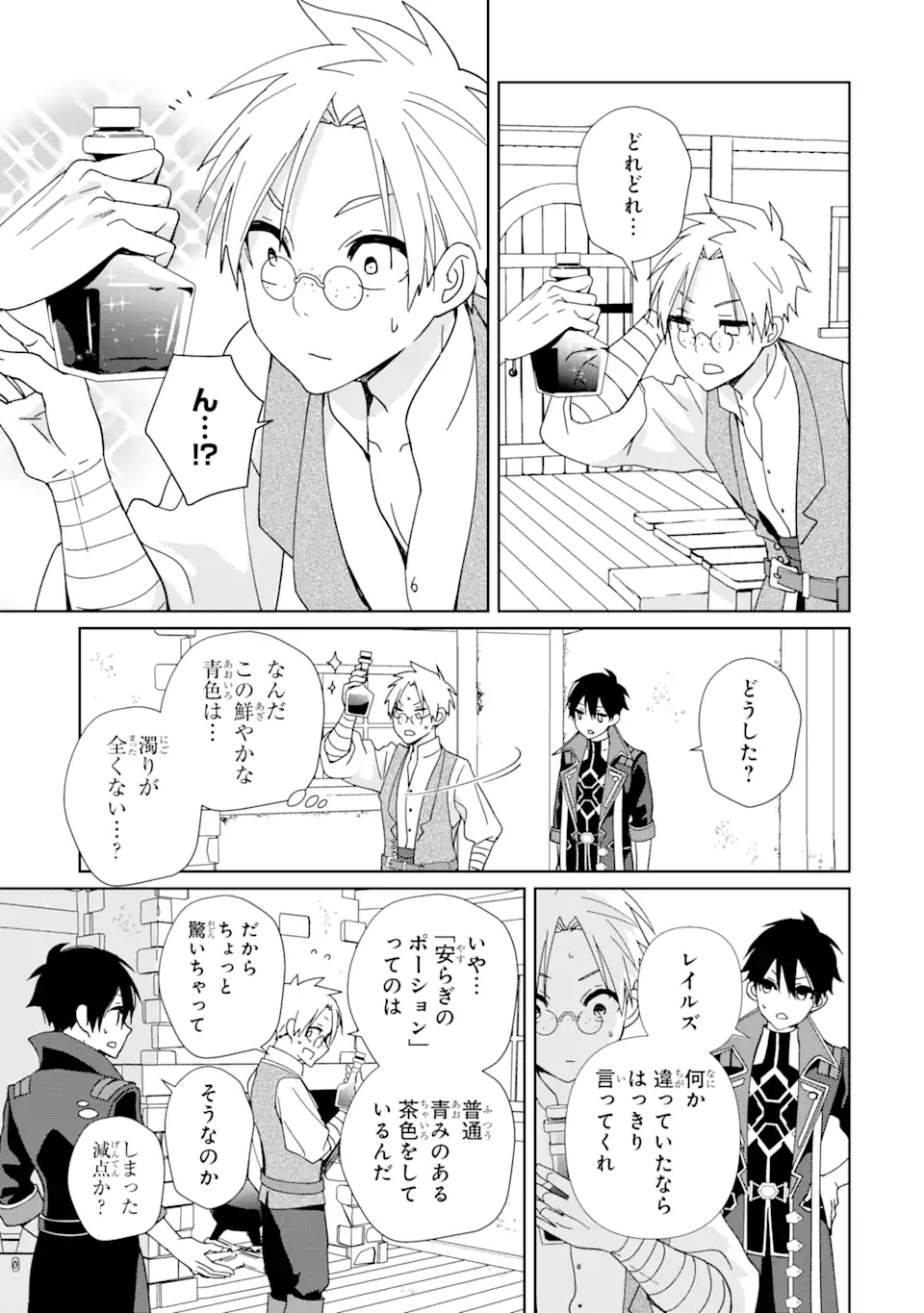 KIWAMETA RENKINJUTSU NI, FUKANOU WA NAI. - raw - Chapter 5.2 - https://jpdd.ccdd.to/JPDD/kiwametarenkinjutsunifukanouwanai/222349/4brvkendosw.webp