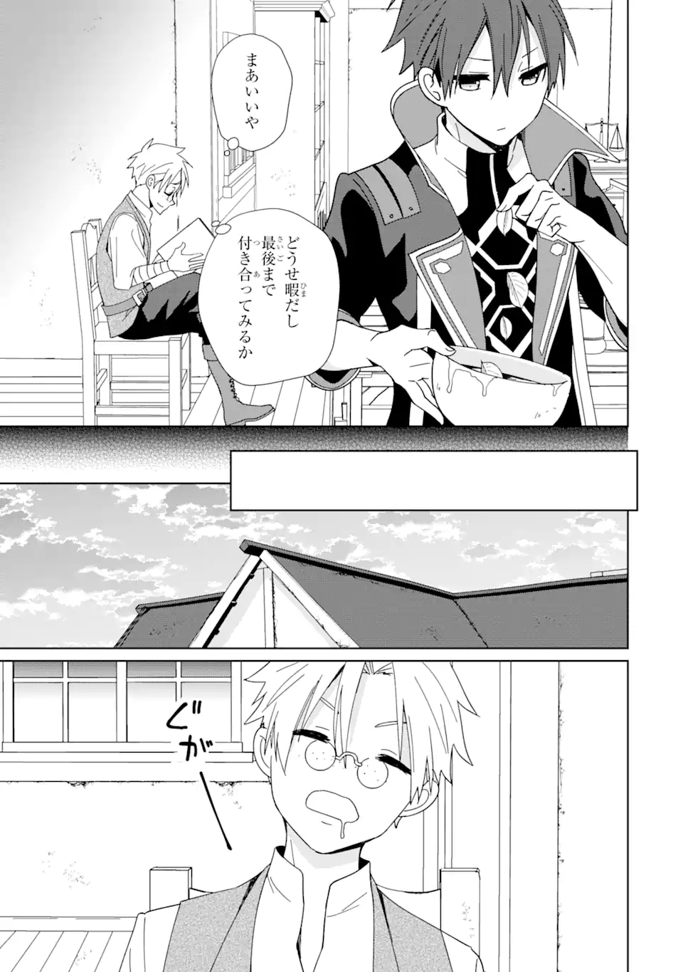 KIWAMETA RENKINJUTSU NI, FUKANOU WA NAI. - raw - Chapter 5.2 - https://jpdd.ccdd.to/JPDD/kiwametarenkinjutsunifukanouwanai/222349/hibymfgymqx.webp