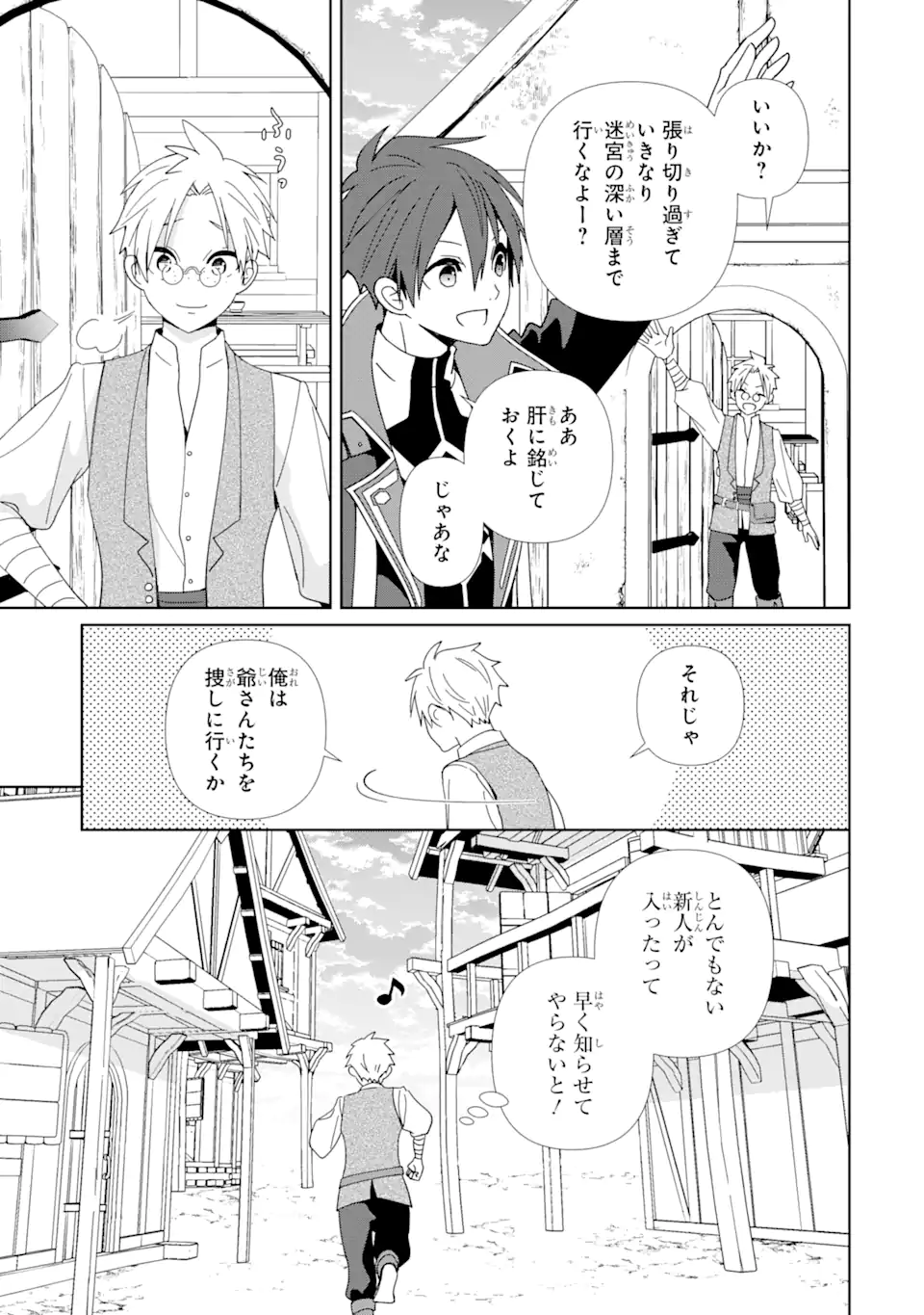 KIWAMETA RENKINJUTSU NI, FUKANOU WA NAI. - raw - Chapter 5.2 - https://jpdd.ccdd.to/JPDD/kiwametarenkinjutsunifukanouwanai/222349/kx1pwtsia4z.webp