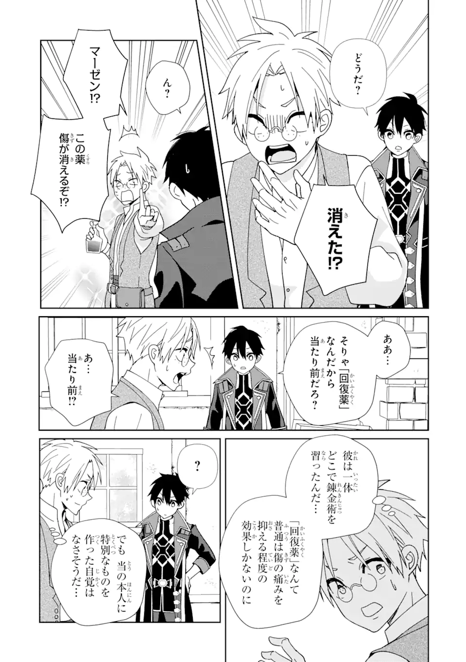 KIWAMETA RENKINJUTSU NI, FUKANOU WA NAI. - raw - Chapter 5.2 - https://jpdd.ccdd.to/JPDD/kiwametarenkinjutsunifukanouwanai/222349/uvzeoj34xcj.webp