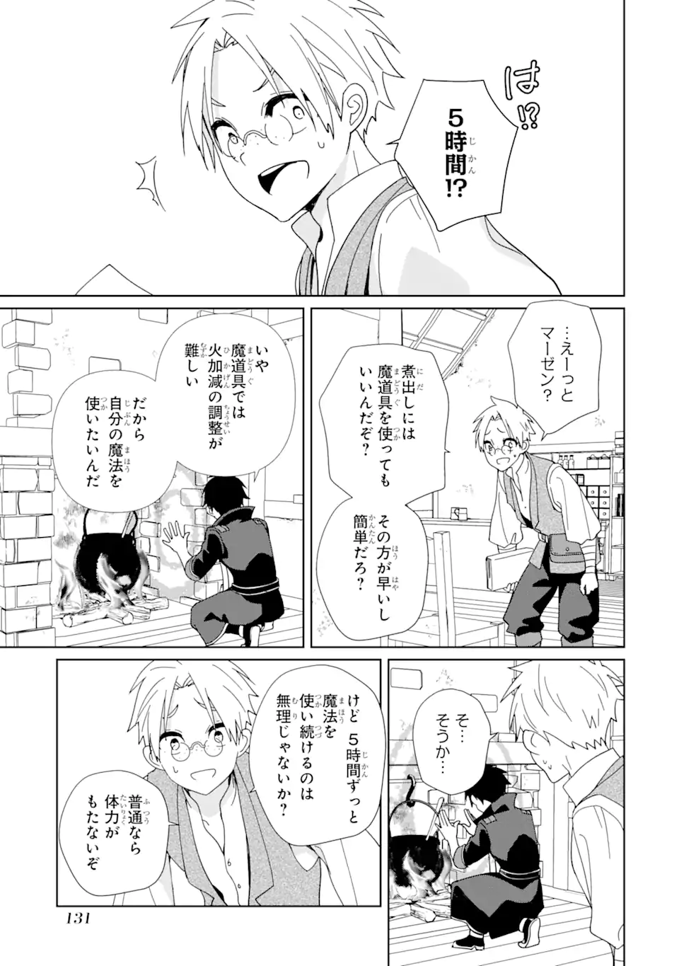 KIWAMETA RENKINJUTSU NI, FUKANOU WA NAI. - raw - Chapter 5.2 - https://jpdd.ccdd.to/JPDD/kiwametarenkinjutsunifukanouwanai/222349/xv2v2nlxgcg.webp