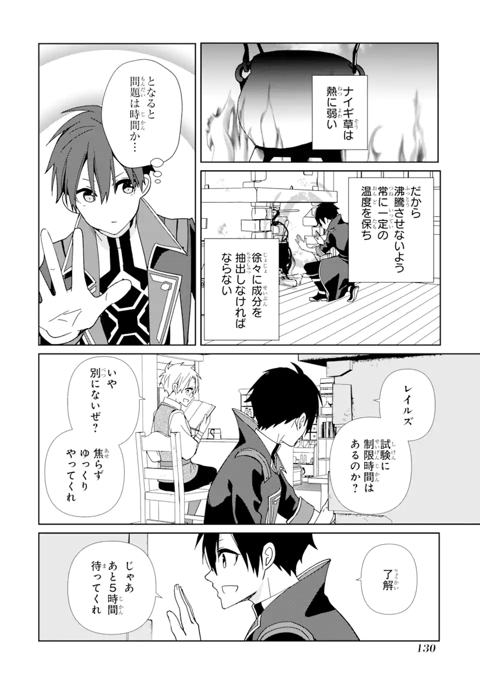 KIWAMETA RENKINJUTSU NI, FUKANOU WA NAI. - raw - Chapter 5.2 - https://jpdd.ccdd.to/JPDD/kiwametarenkinjutsunifukanouwanai/222349/ydabjazr1oz.webp