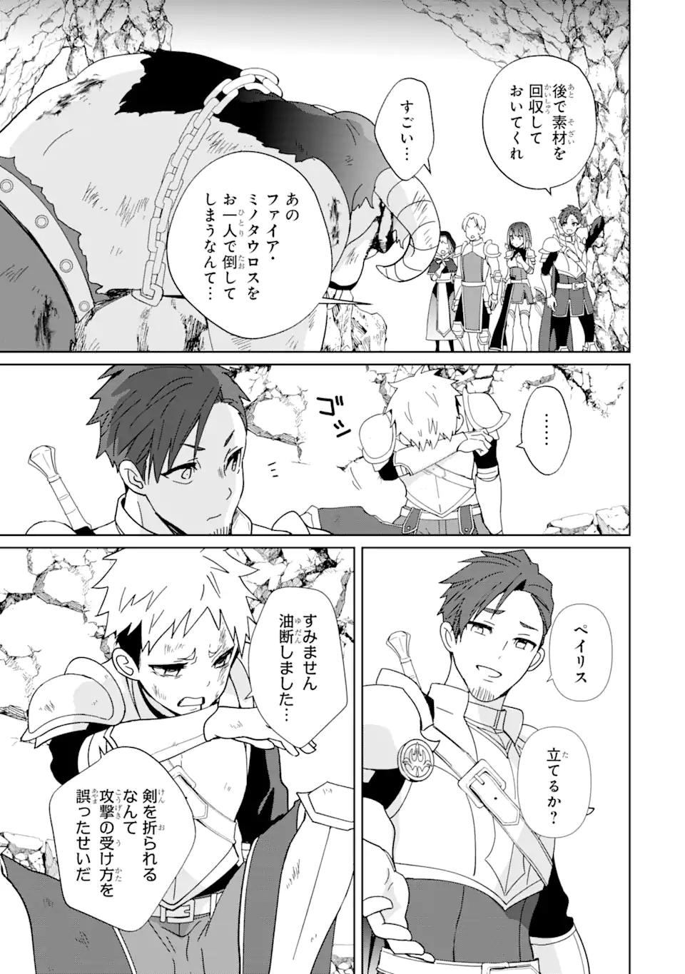 KIWAMETA RENKINJUTSU NI, FUKANOU WA NAI. - raw - Chapter 6 - https://jpdd.ccdd.to/JPDD/kiwametarenkinjutsunifukanouwanai/226134/3eoxhmchcco.webp