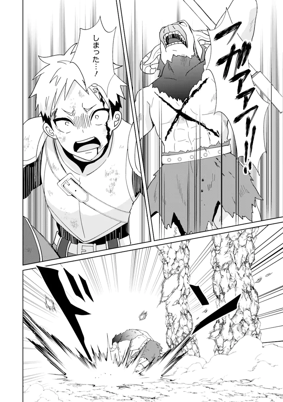 KIWAMETA RENKINJUTSU NI, FUKANOU WA NAI. - raw - Chapter 6 - https://jpdd.ccdd.to/JPDD/kiwametarenkinjutsunifukanouwanai/226134/45fbvfvf4x0.webp