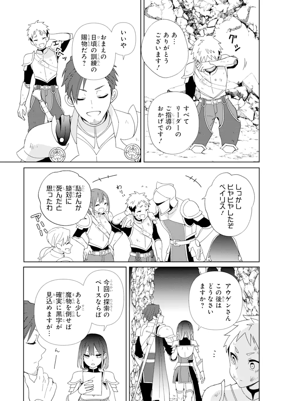 KIWAMETA RENKINJUTSU NI, FUKANOU WA NAI. - raw - Chapter 6 - https://jpdd.ccdd.to/JPDD/kiwametarenkinjutsunifukanouwanai/226134/5fcumfhyp2f.webp