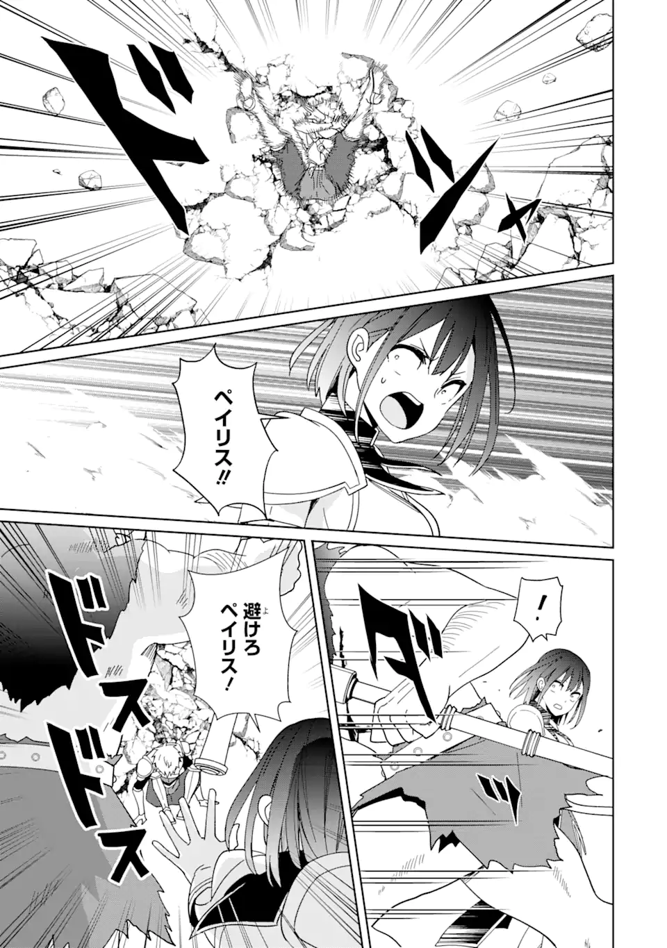 KIWAMETA RENKINJUTSU NI, FUKANOU WA NAI. - raw - Chapter 6 - https://jpdd.ccdd.to/JPDD/kiwametarenkinjutsunifukanouwanai/226134/5uusg3dfcd5.webp
