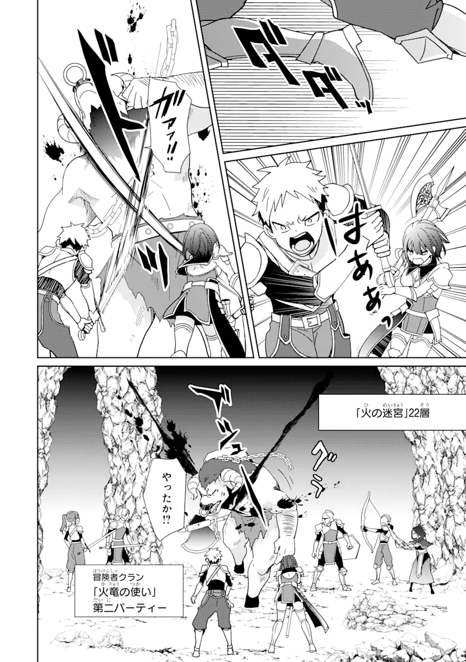 KIWAMETA RENKINJUTSU NI, FUKANOU WA NAI. - raw - Chapter 6 - https://jpdd.ccdd.to/JPDD/kiwametarenkinjutsunifukanouwanai/226134/cjyuokx0qxo.webp