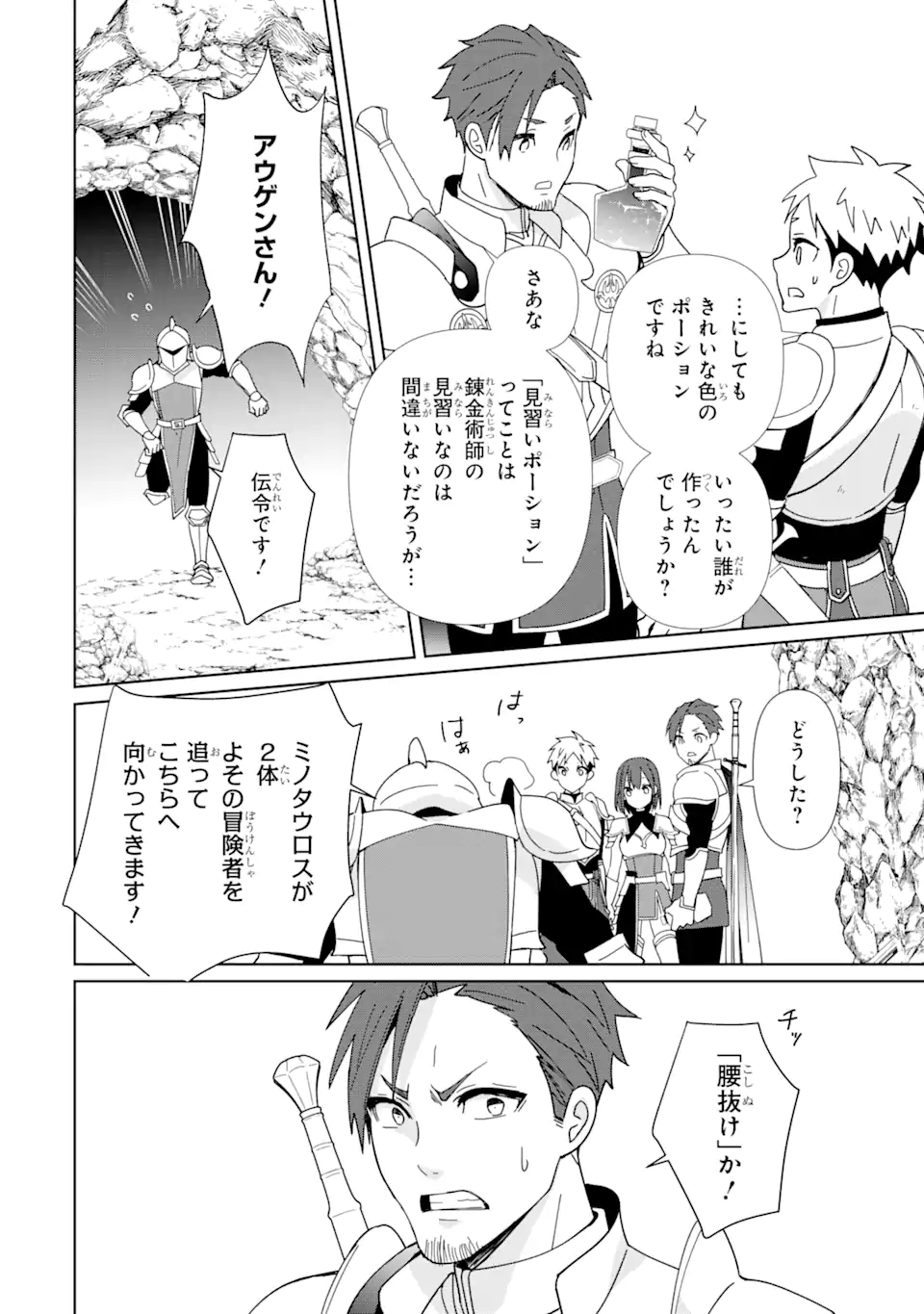 KIWAMETA RENKINJUTSU NI, FUKANOU WA NAI. - raw - Chapter 6 - https://jpdd.ccdd.to/JPDD/kiwametarenkinjutsunifukanouwanai/226134/e0j0fn5dnnd.webp