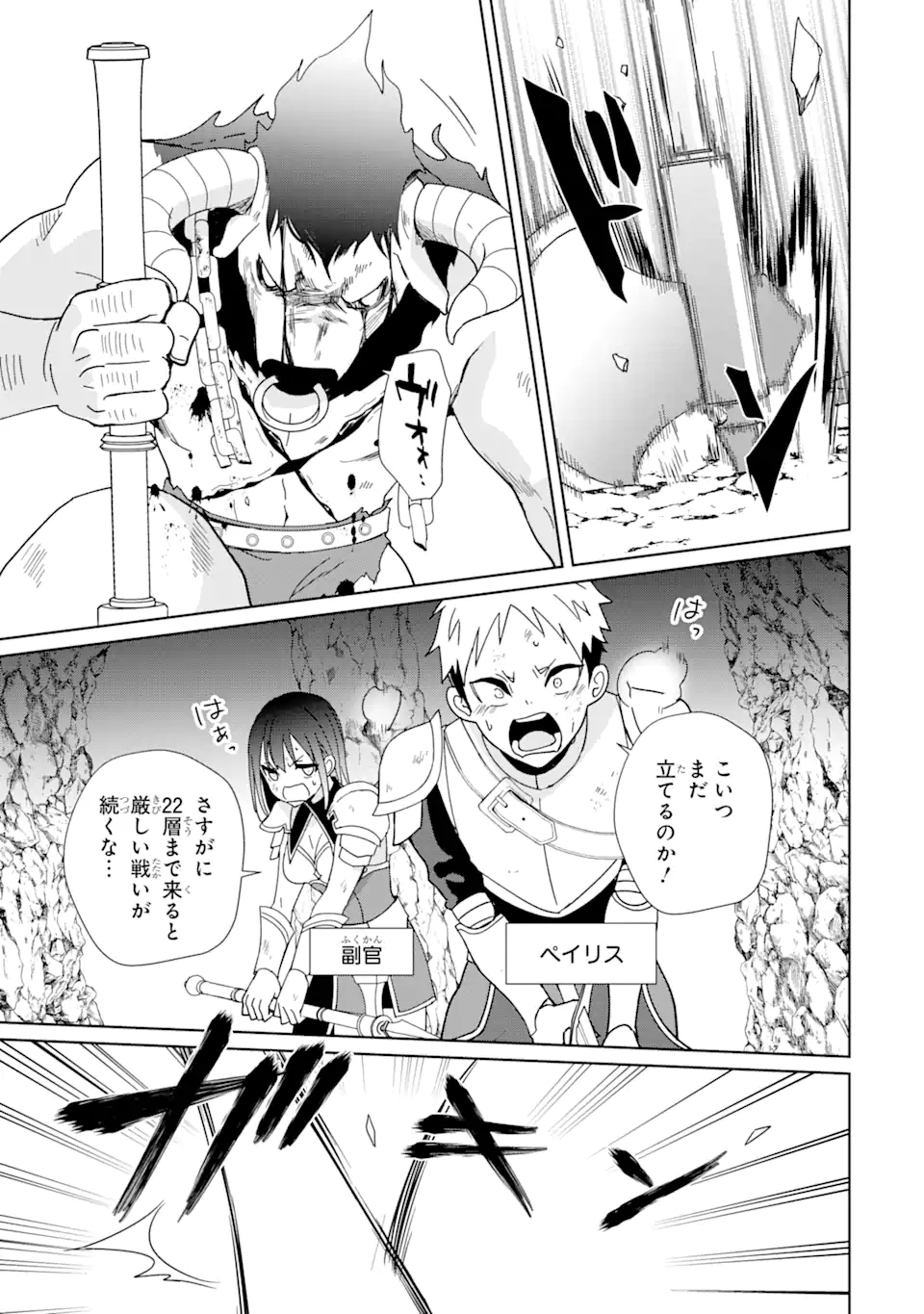 KIWAMETA RENKINJUTSU NI, FUKANOU WA NAI. - raw - Chapter 6 - https://jpdd.ccdd.to/JPDD/kiwametarenkinjutsunifukanouwanai/226134/eydayadofu5.webp