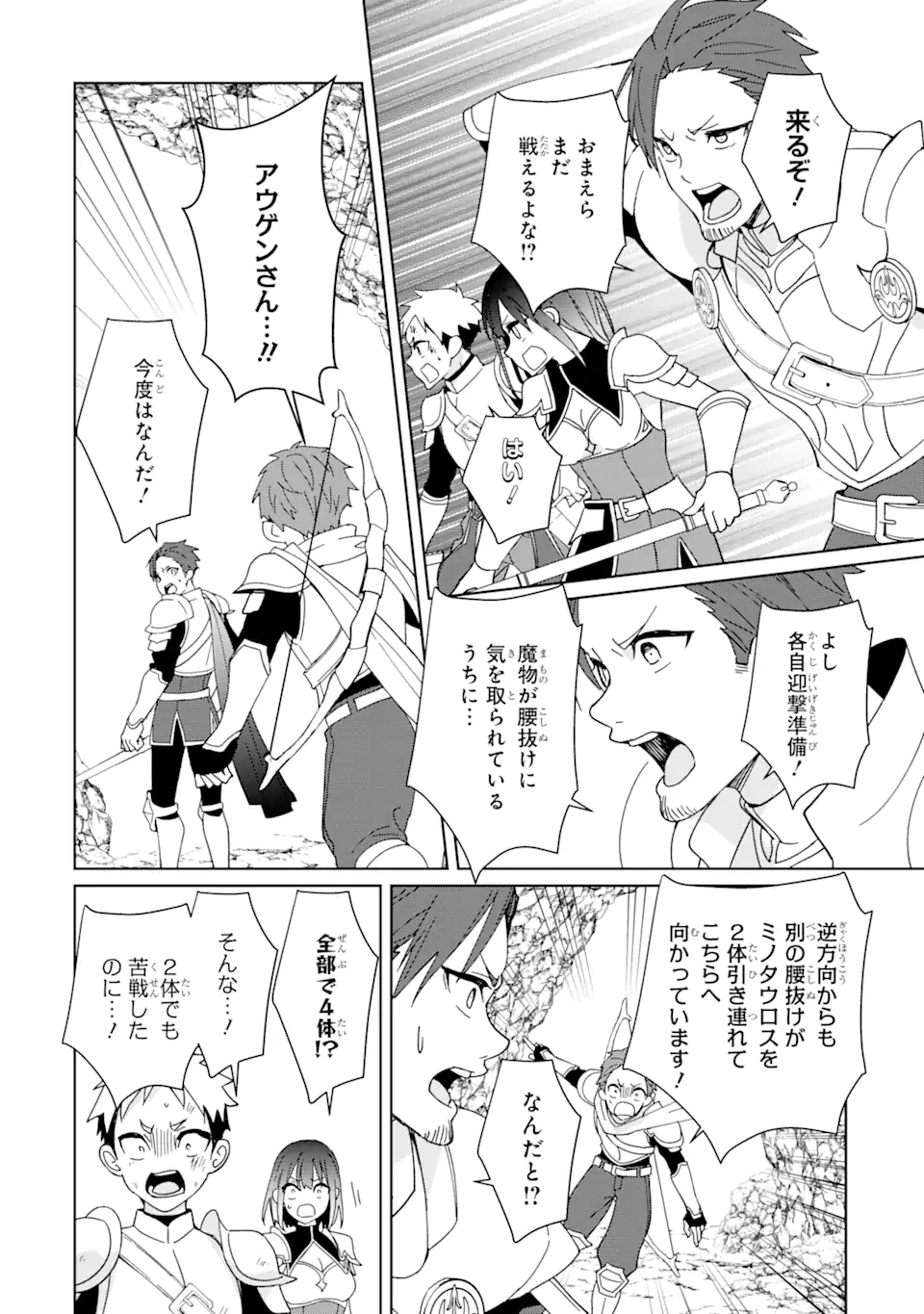 KIWAMETA RENKINJUTSU NI, FUKANOU WA NAI. - raw - Chapter 6 - https://jpdd.ccdd.to/JPDD/kiwametarenkinjutsunifukanouwanai/226134/focvably0ve.webp
