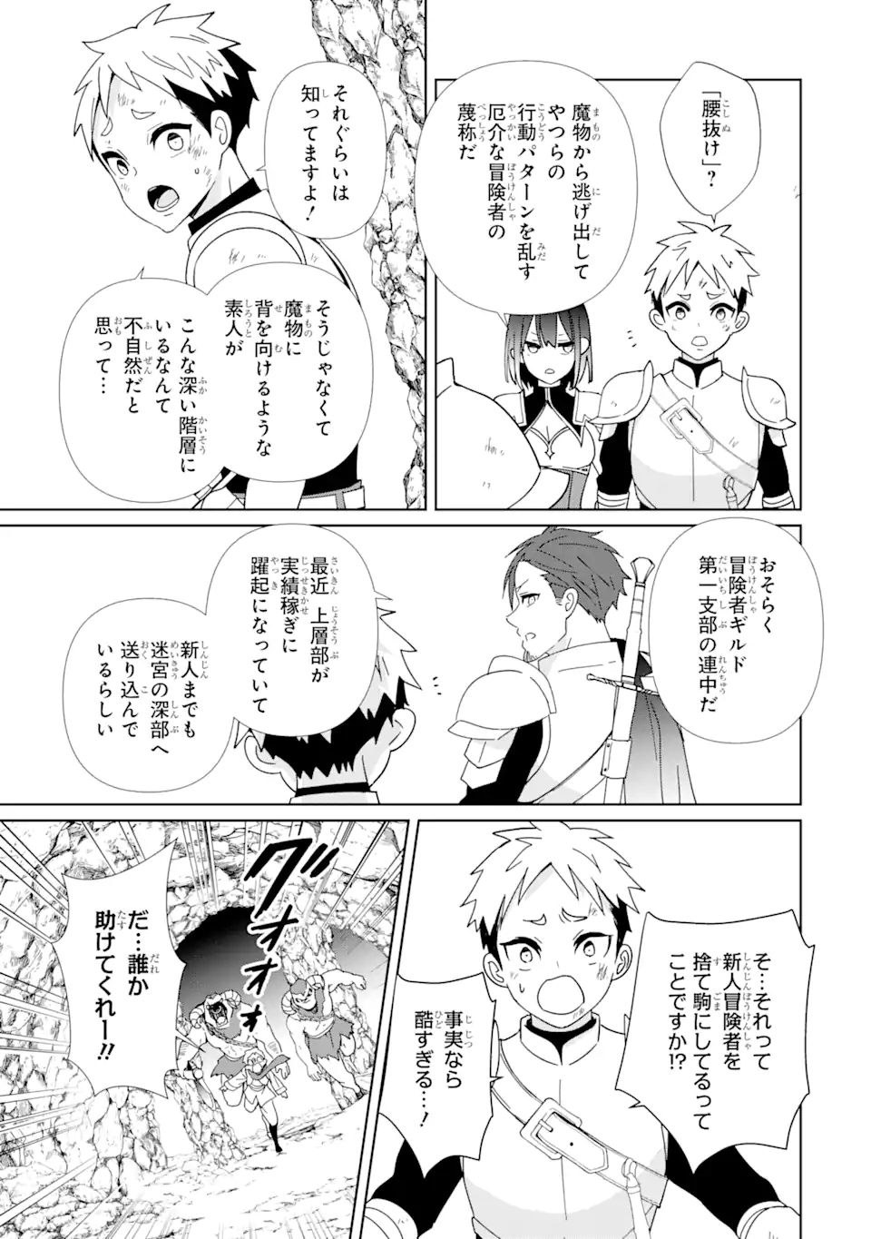 KIWAMETA RENKINJUTSU NI, FUKANOU WA NAI. - raw - Chapter 6 - https://jpdd.ccdd.to/JPDD/kiwametarenkinjutsunifukanouwanai/226134/jiayrzqziew.webp