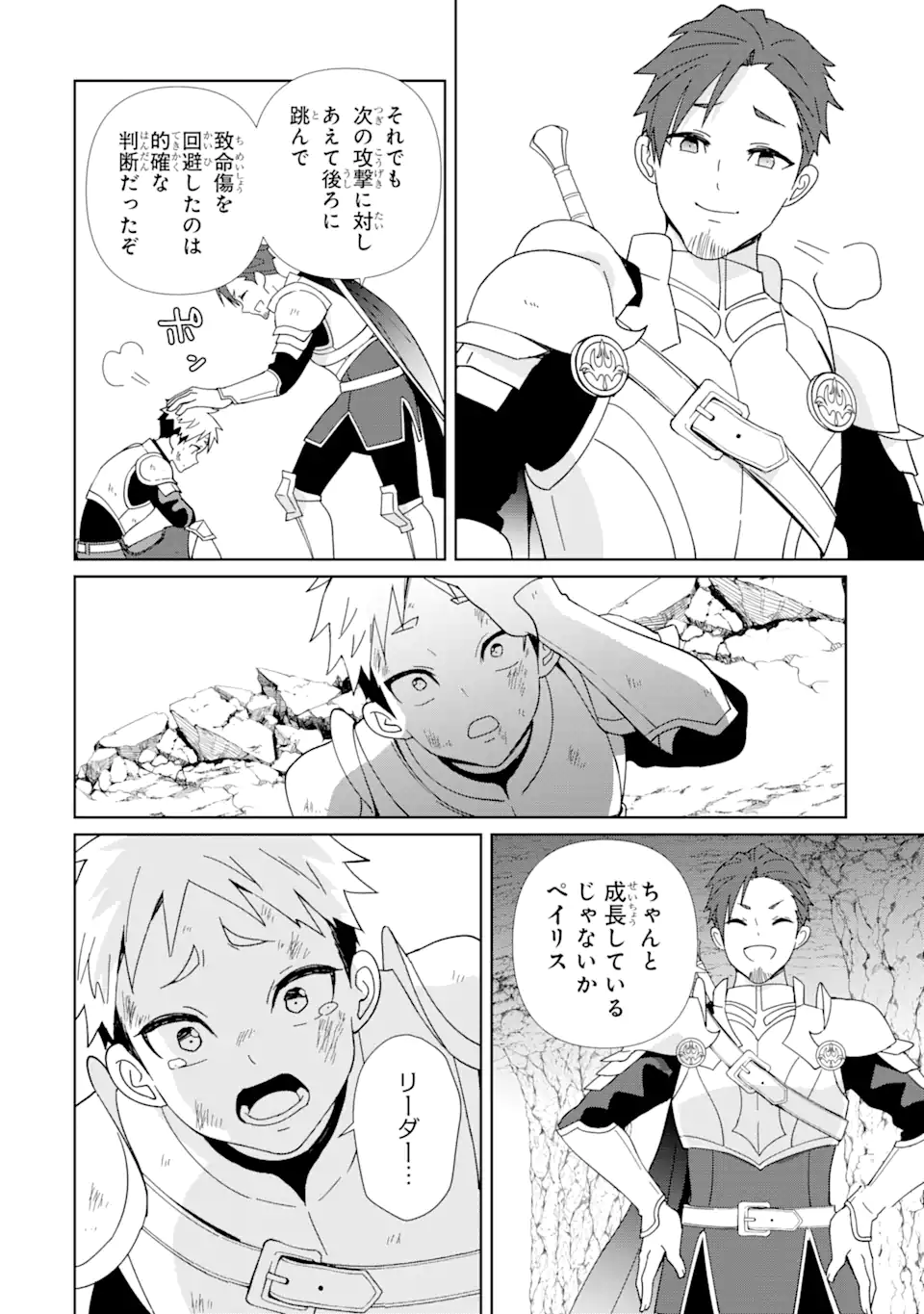 KIWAMETA RENKINJUTSU NI, FUKANOU WA NAI. - raw - Chapter 6 - https://jpdd.ccdd.to/JPDD/kiwametarenkinjutsunifukanouwanai/226134/jkyhkvtqnjo.webp
