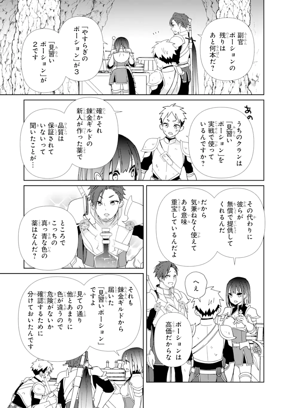 KIWAMETA RENKINJUTSU NI, FUKANOU WA NAI. - raw - Chapter 6 - https://jpdd.ccdd.to/JPDD/kiwametarenkinjutsunifukanouwanai/226134/k3121dgskg3.webp