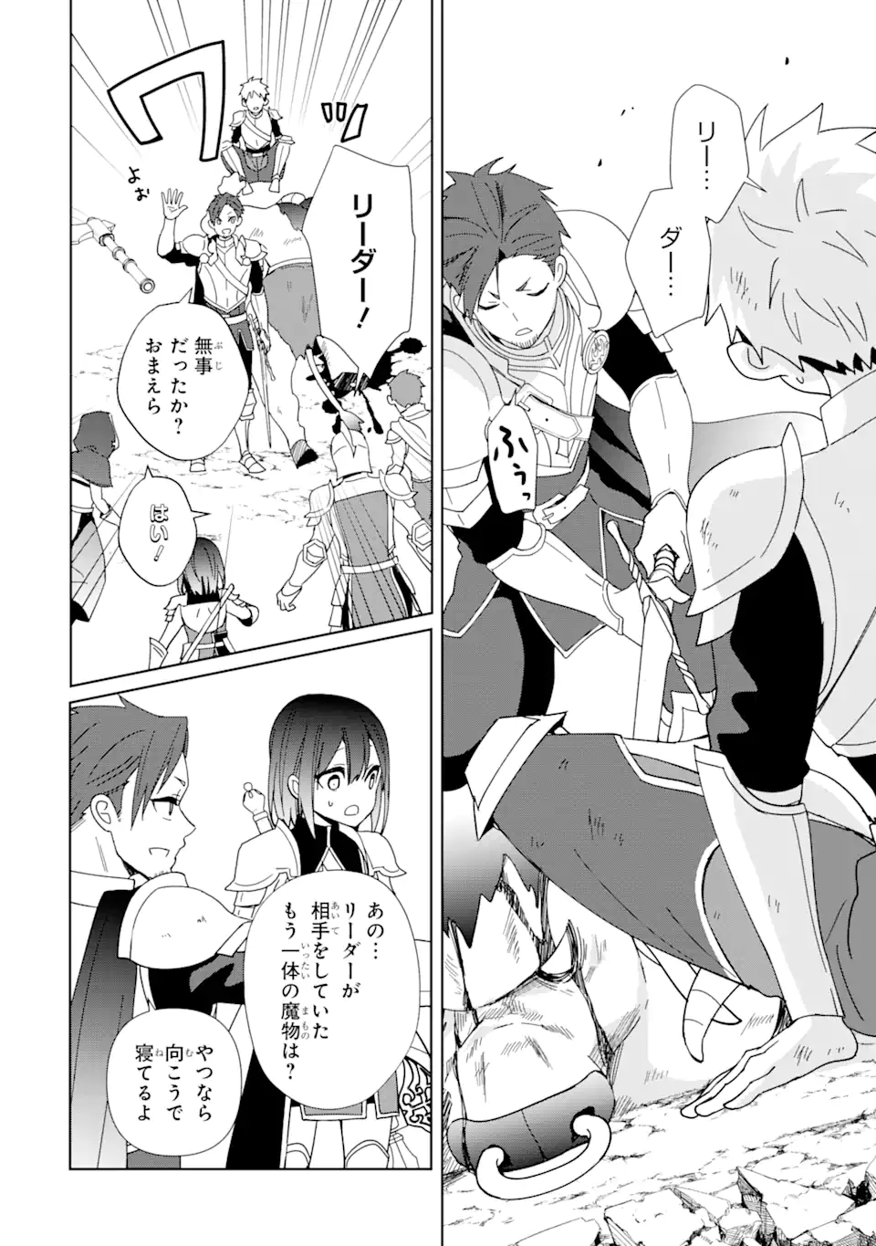 KIWAMETA RENKINJUTSU NI, FUKANOU WA NAI. - raw - Chapter 6 - https://jpdd.ccdd.to/JPDD/kiwametarenkinjutsunifukanouwanai/226134/xhk0fkb5hse.webp