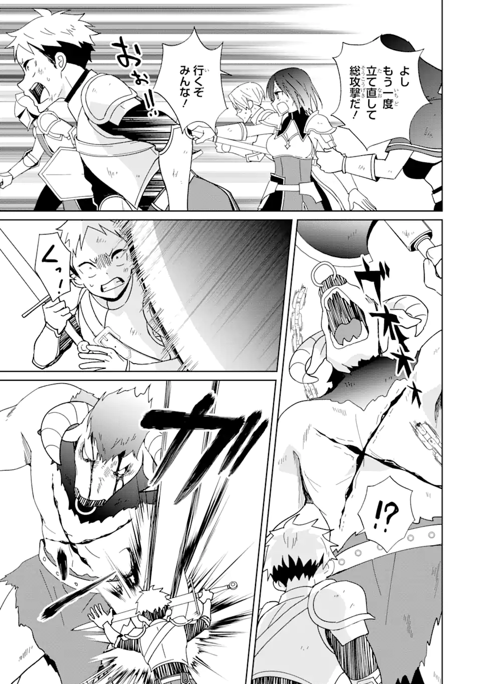 KIWAMETA RENKINJUTSU NI, FUKANOU WA NAI. - raw - Chapter 6 - https://jpdd.ccdd.to/JPDD/kiwametarenkinjutsunifukanouwanai/226134/z0lxqyp2f14.webp