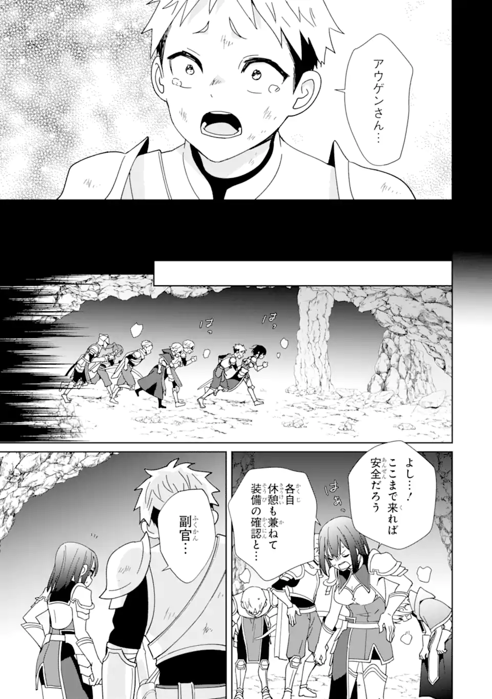 KIWAMETA RENKINJUTSU NI, FUKANOU WA NAI. - raw - Chapter 7 - https://jpdd.ccdd.to/JPDD/kiwametarenkinjutsunifukanouwanai/229092/11vsva3i1m3.webp