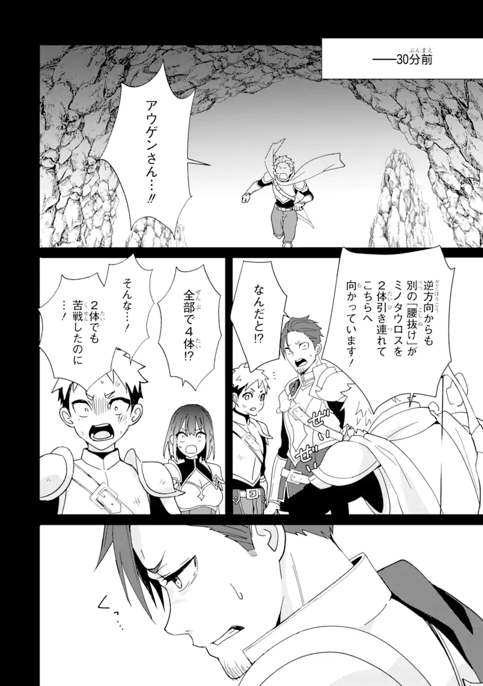 KIWAMETA RENKINJUTSU NI, FUKANOU WA NAI. - raw - Chapter 7 - https://jpdd.ccdd.to/JPDD/kiwametarenkinjutsunifukanouwanai/229092/1k4owhzexpr.webp