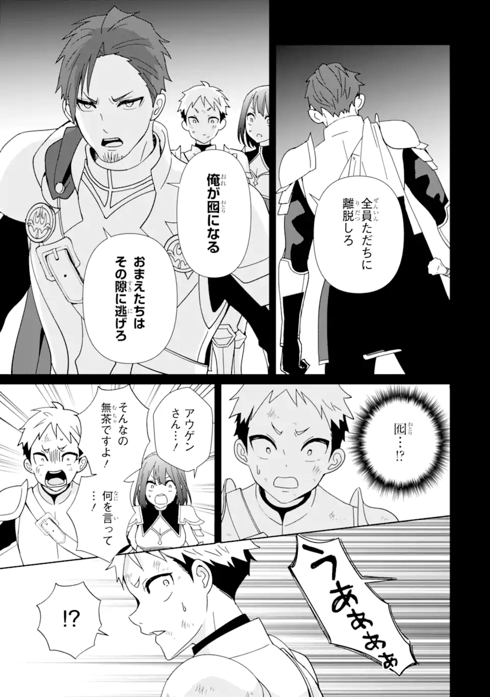 KIWAMETA RENKINJUTSU NI, FUKANOU WA NAI. - raw - Chapter 7 - https://jpdd.ccdd.to/JPDD/kiwametarenkinjutsunifukanouwanai/229092/2popjothxax.webp