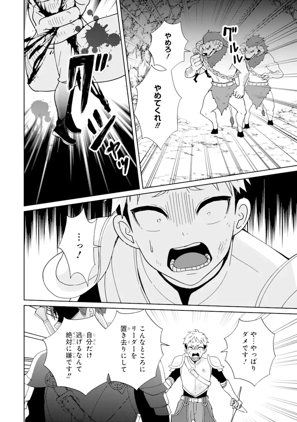 KIWAMETA RENKINJUTSU NI, FUKANOU WA NAI. - raw - Chapter 7 - https://jpdd.ccdd.to/JPDD/kiwametarenkinjutsunifukanouwanai/229092/bmerkn3swlg.webp