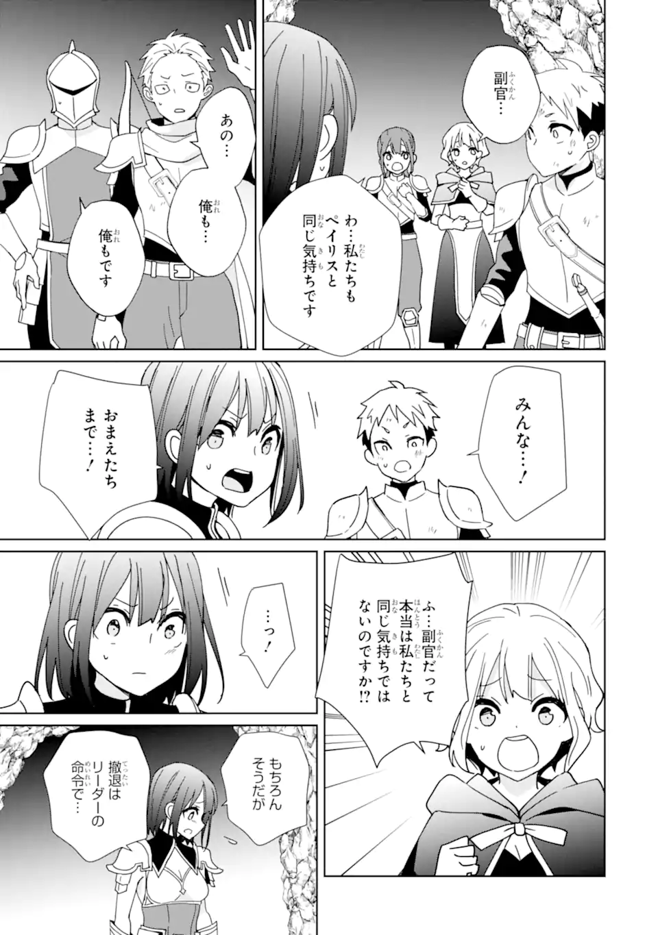 KIWAMETA RENKINJUTSU NI, FUKANOU WA NAI. - raw - Chapter 7 - https://jpdd.ccdd.to/JPDD/kiwametarenkinjutsunifukanouwanai/229092/gtqnitn5plp.webp