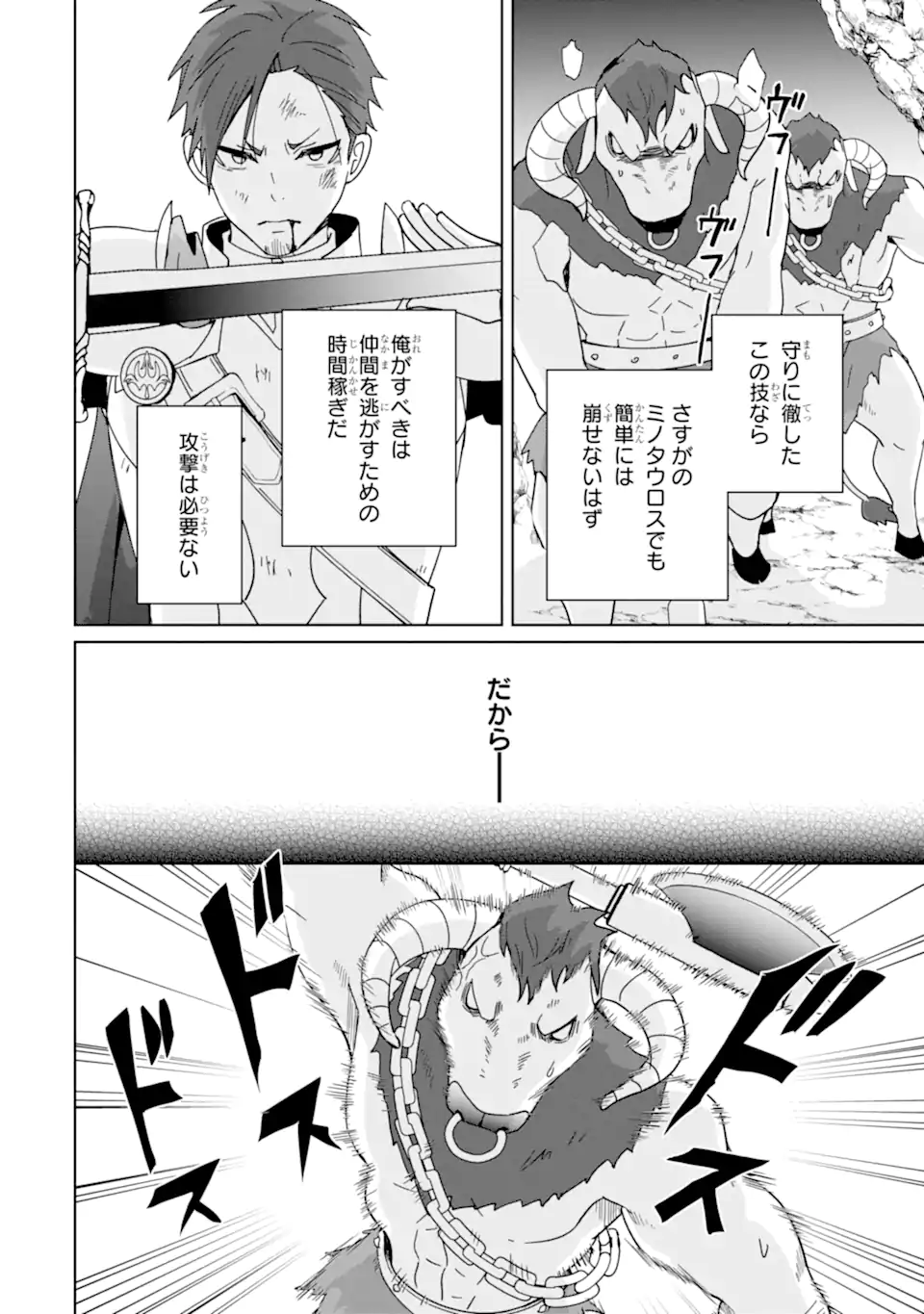 KIWAMETA RENKINJUTSU NI, FUKANOU WA NAI. - raw - Chapter 7 - https://jpdd.ccdd.to/JPDD/kiwametarenkinjutsunifukanouwanai/229092/j3hpcdbrors.webp