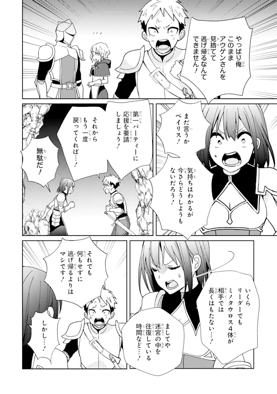 KIWAMETA RENKINJUTSU NI, FUKANOU WA NAI. - raw - Chapter 7 - https://jpdd.ccdd.to/JPDD/kiwametarenkinjutsunifukanouwanai/229092/nbfwei1m2sr.webp