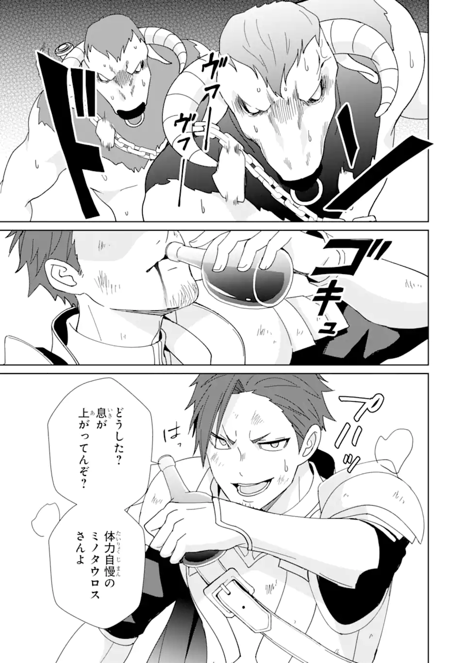 KIWAMETA RENKINJUTSU NI, FUKANOU WA NAI. - raw - Chapter 7 - https://jpdd.ccdd.to/JPDD/kiwametarenkinjutsunifukanouwanai/229092/ojadcygdc0y.webp