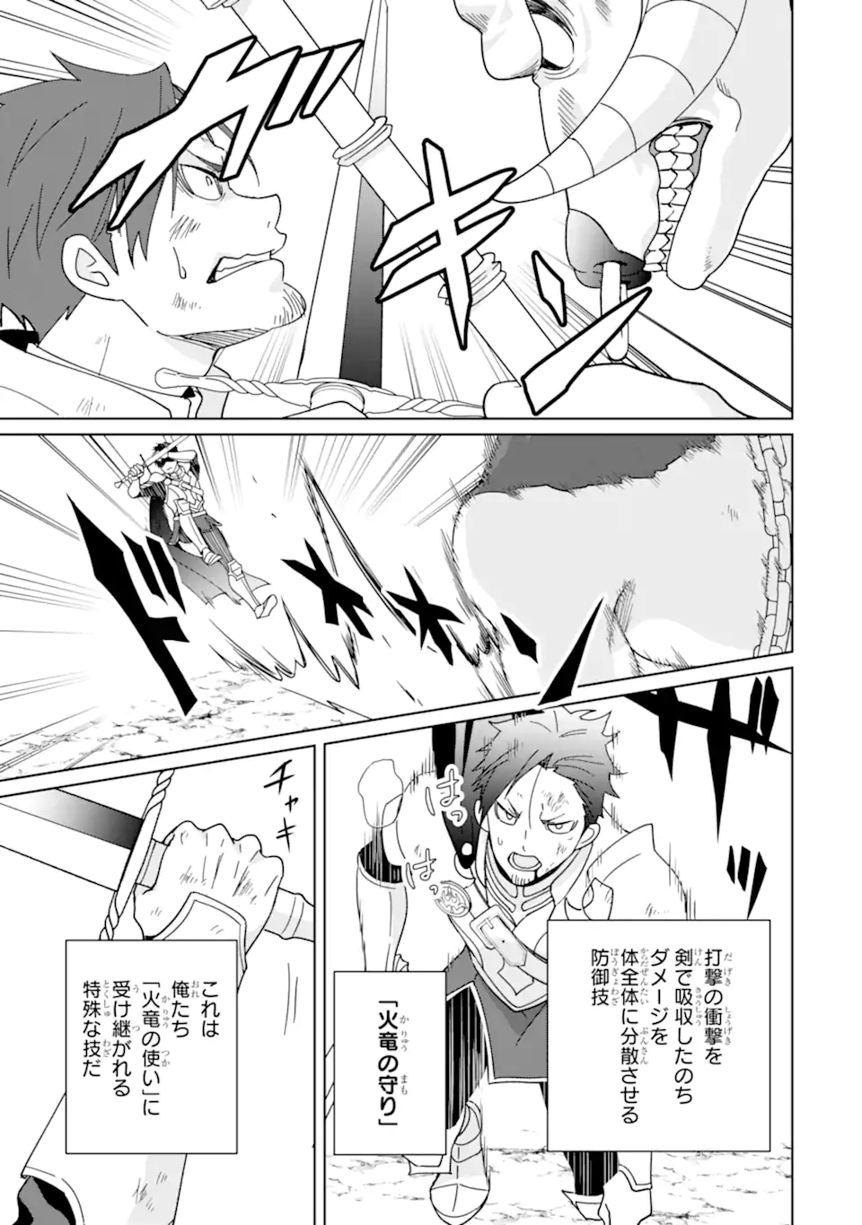 KIWAMETA RENKINJUTSU NI, FUKANOU WA NAI. - raw - Chapter 7 - https://jpdd.ccdd.to/JPDD/kiwametarenkinjutsunifukanouwanai/229092/tmy2oee2zgb.webp