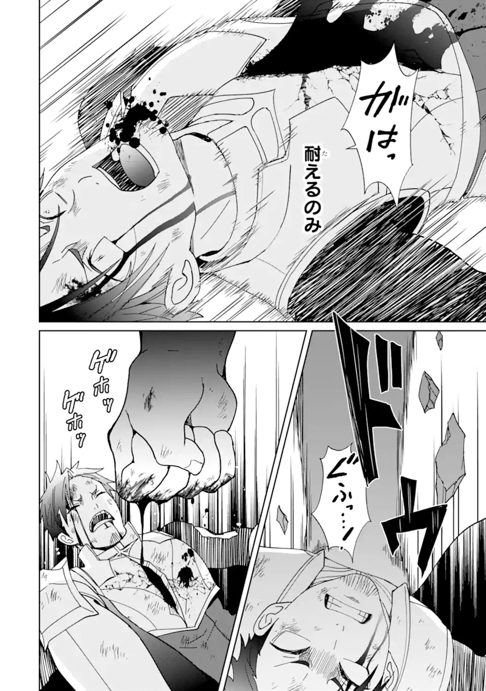 KIWAMETA RENKINJUTSU NI, FUKANOU WA NAI. - raw - Chapter 7 - https://jpdd.ccdd.to/JPDD/kiwametarenkinjutsunifukanouwanai/229092/ty3a2tzga3k.webp