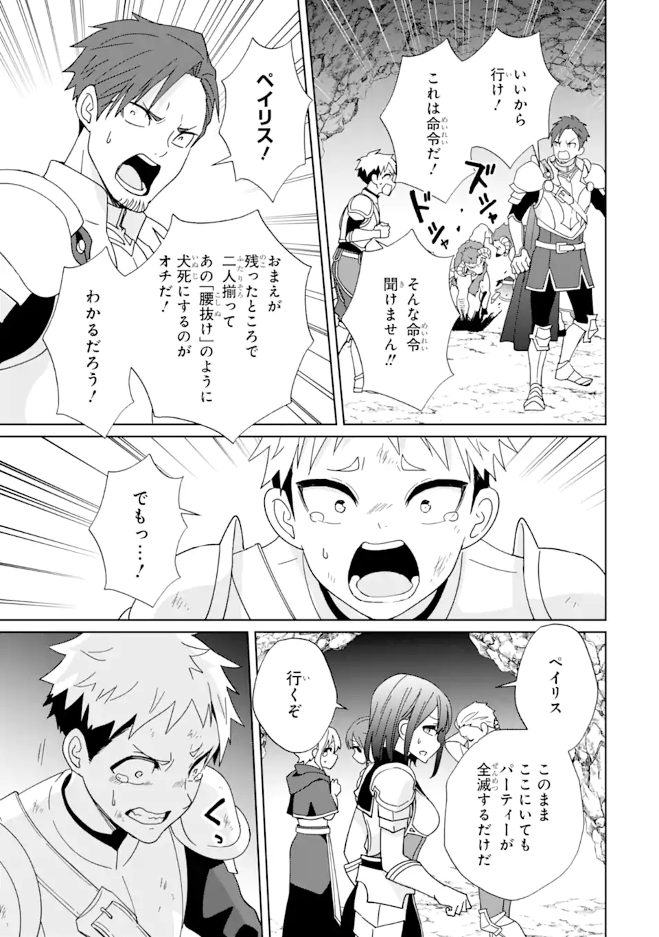KIWAMETA RENKINJUTSU NI, FUKANOU WA NAI. - raw - Chapter 7 - https://jpdd.ccdd.to/JPDD/kiwametarenkinjutsunifukanouwanai/229092/vi5u0ot0kom.webp