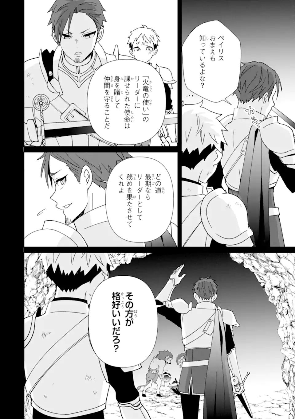 KIWAMETA RENKINJUTSU NI, FUKANOU WA NAI. - raw - Chapter 7 - https://jpdd.ccdd.to/JPDD/kiwametarenkinjutsunifukanouwanai/229092/wxexjpsmefd.webp