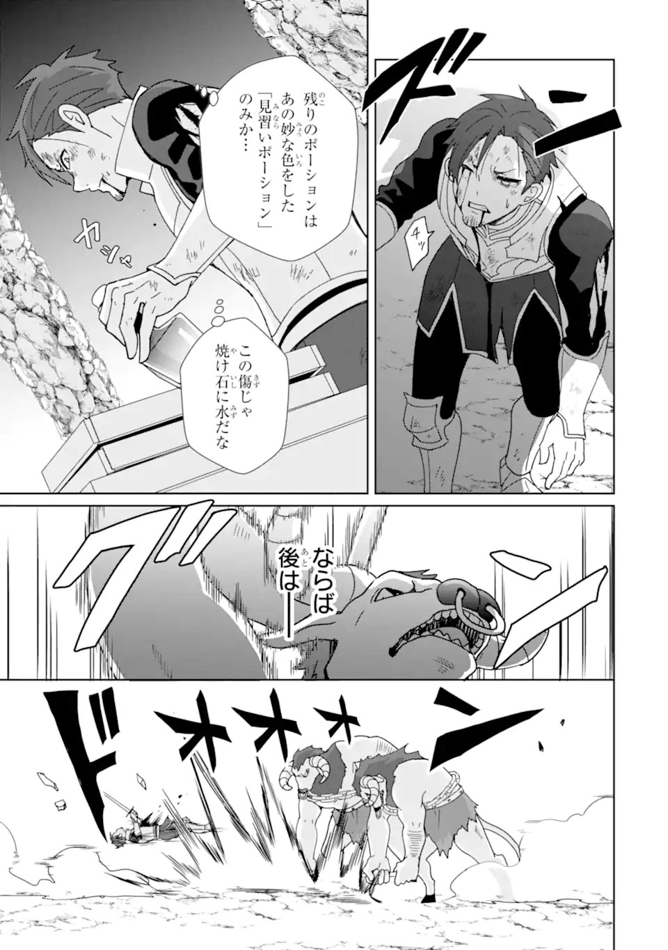 KIWAMETA RENKINJUTSU NI, FUKANOU WA NAI. - raw - Chapter 7 - https://jpdd.ccdd.to/JPDD/kiwametarenkinjutsunifukanouwanai/229092/ys15iwvpb5q.webp