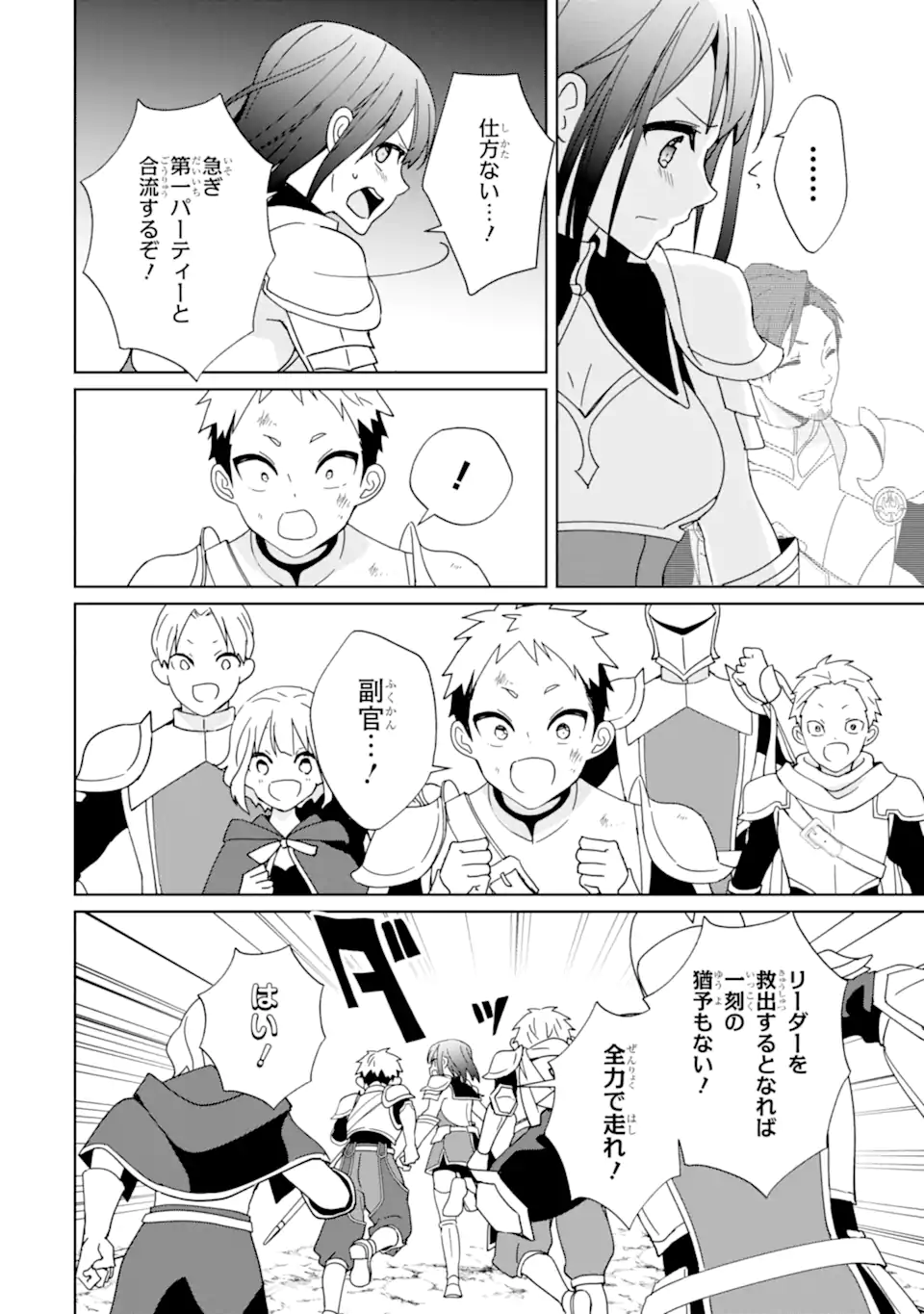 KIWAMETA RENKINJUTSU NI, FUKANOU WA NAI. - raw - Chapter 7 - https://jpdd.ccdd.to/JPDD/kiwametarenkinjutsunifukanouwanai/229092/z3y3zjexxba.webp