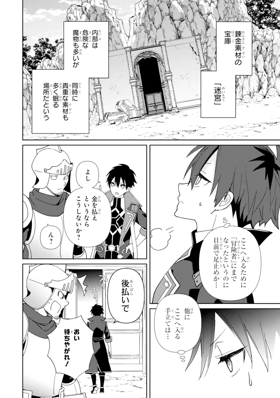 KIWAMETA RENKINJUTSU NI, FUKANOU WA NAI. - raw - Chapter 9 - https://jpdd.ccdd.to/JPDD/kiwametarenkinjutsunifukanouwanai/235934/0b2mfpocz2v.webp