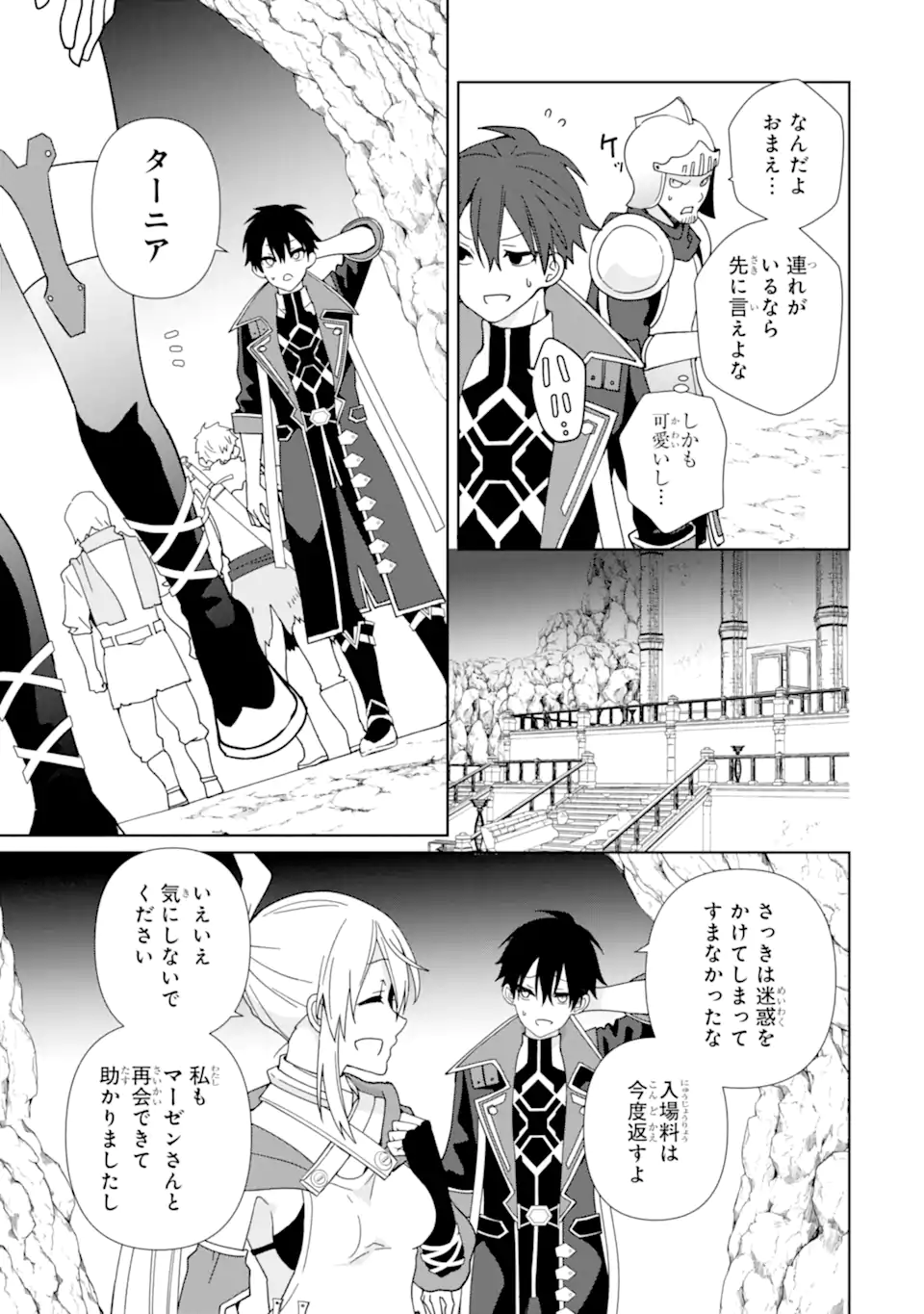 KIWAMETA RENKINJUTSU NI, FUKANOU WA NAI. - raw - Chapter 9 - https://jpdd.ccdd.to/JPDD/kiwametarenkinjutsunifukanouwanai/235934/1xyjcacl1h2.webp