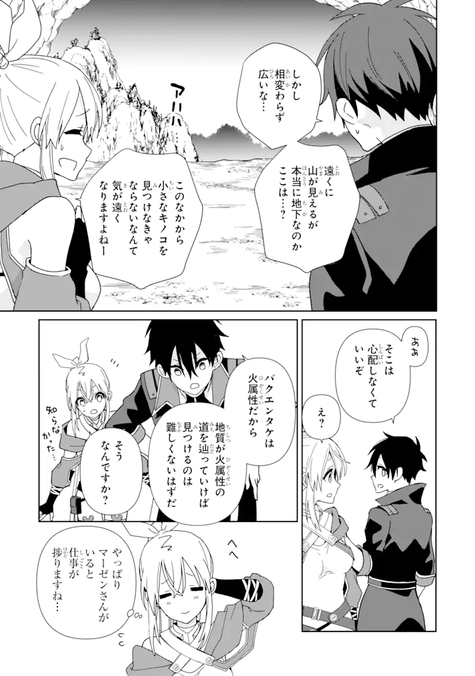 KIWAMETA RENKINJUTSU NI, FUKANOU WA NAI. - raw - Chapter 9 - https://jpdd.ccdd.to/JPDD/kiwametarenkinjutsunifukanouwanai/235934/fpf45p2vzwg.webp