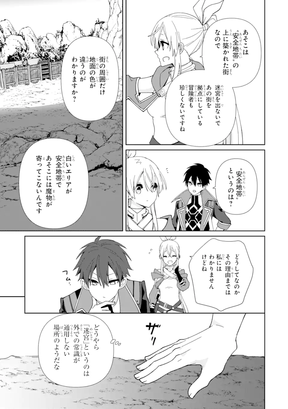 KIWAMETA RENKINJUTSU NI, FUKANOU WA NAI. - raw - Chapter 9 - https://jpdd.ccdd.to/JPDD/kiwametarenkinjutsunifukanouwanai/235934/lhmbjozd1w1.webp